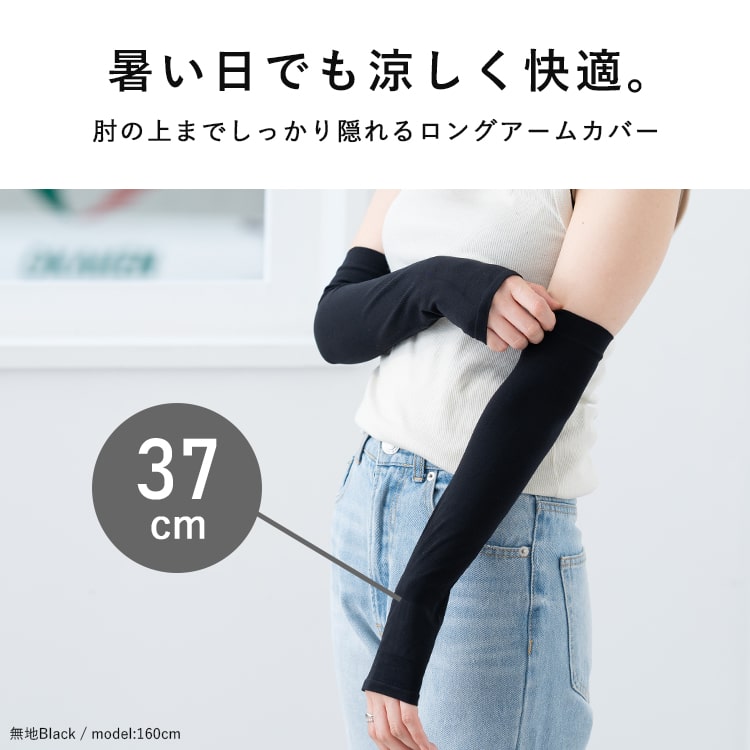 アームカバー uv ロング レディース upf50+ かわいい おしゃれ 指出し 指穴 紫外線対策 UV手袋 冷感加工 抗菌防臭 暑さ対策 軽量 紫外線遮へい率最大99% 刺繍 事務 自転車 日焼け ぴったりフィット タトゥー 隠し 肘まで隠れる 60cm プレゼント ギフト