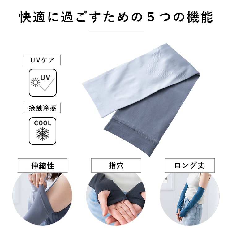 アームカバー uv ロング レディース upf50+ かわいい おしゃれ 指出し 指穴 紫外線対策 UV手袋 冷感加工 抗菌防臭 暑さ対策 軽量 紫外線遮へい率最大99% 刺繍 事務 自転車 日焼け ぴったりフィット タトゥー 隠し 肘まで隠れる 60cm プレゼント ギフト