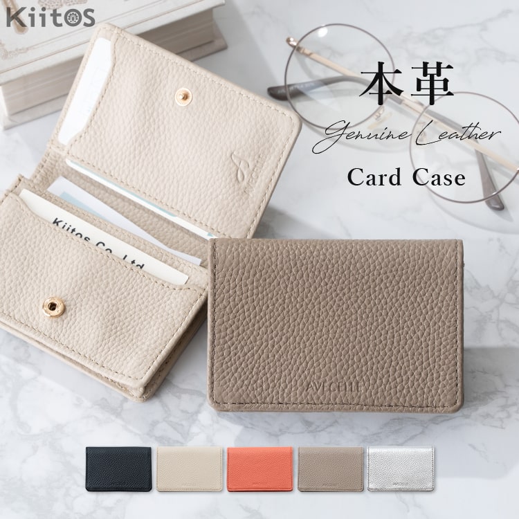 名刺入れ レディース 名刺ケース ブランド おしゃれ かわいい 上品 本革 牛革 ギフト AVECELLE アベケル カードケース カード入れ シュリンクレザー 定期入れ コンパクト 20代 30代 40代 プレゼント