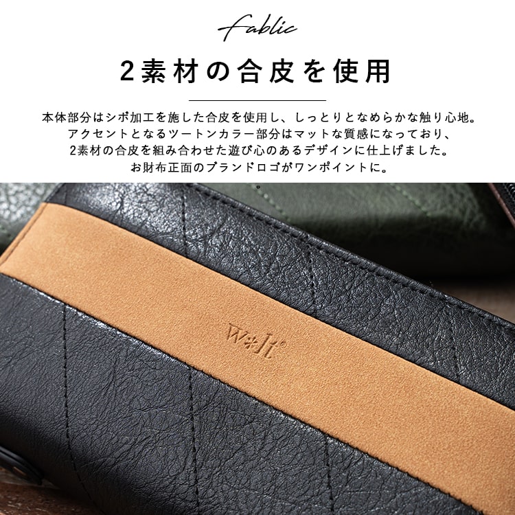 長財布 メンズ walt 大容量 スキミング防止 ブランド ロングウォレット