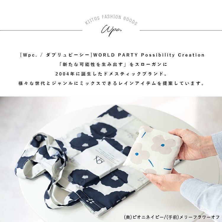 トートバッグ レディース ブランド Wpc. Patterns a4 大容量 撥水 軽量 コンパクト エコバッグ おしゃれ かわいい 大人 通勤 通学 花柄 レッスンバッグ 肩掛け 北欧 プレゼント ギフト