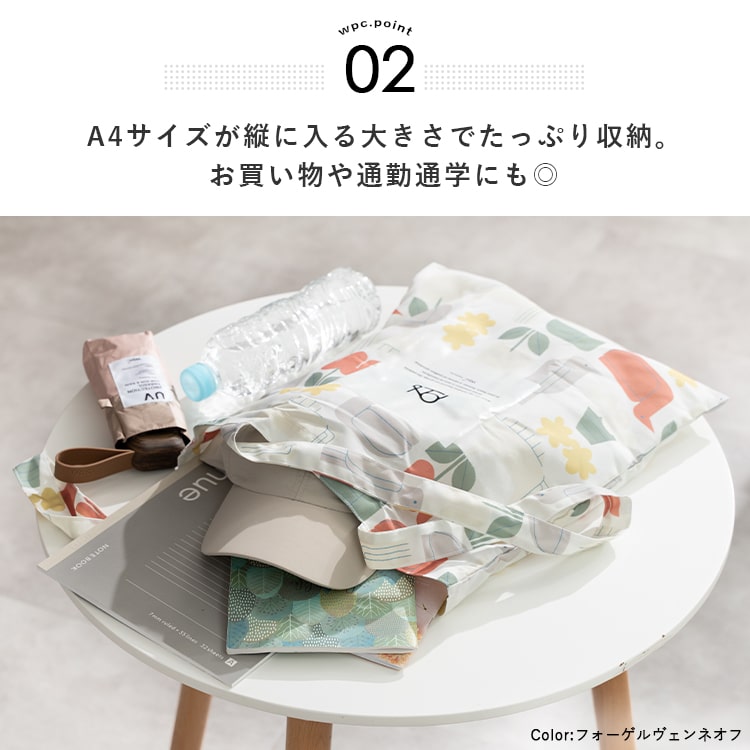 トートバッグ レディース ブランド Wpc. Patterns a4 大容量 撥水 軽量 コンパクト エコバッグ おしゃれ かわいい 大人 通勤 通学 花柄 レッスンバッグ 肩掛け 北欧 プレゼント ギフト