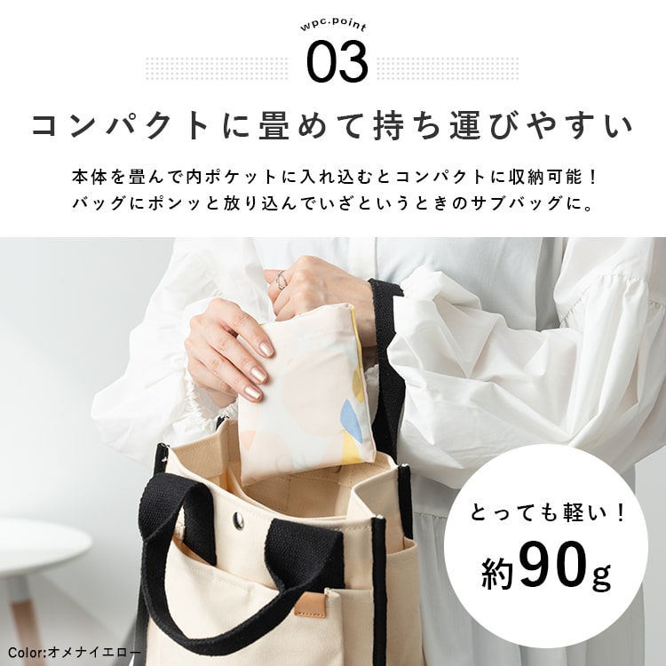 トートバッグ レディース ブランド Wpc. Patterns a4 大容量 撥水 軽量 コンパクト エコバッグ おしゃれ かわいい 大人 通勤 通学 花柄 レッスンバッグ 肩掛け 北欧 プレゼント ギフト
