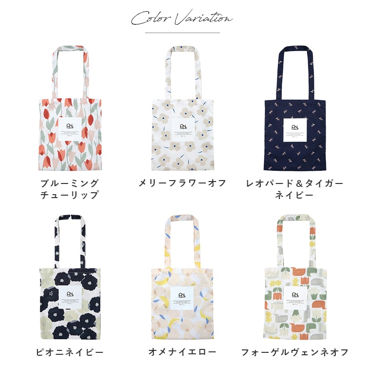 トートバッグ レディース ブランド Wpc. Patterns a4 大容量 撥水 軽量 コンパクト エコバッグ おしゃれ かわいい 大人 通勤 通学 花柄 レッスンバッグ 肩掛け 北欧 プレゼント ギフト