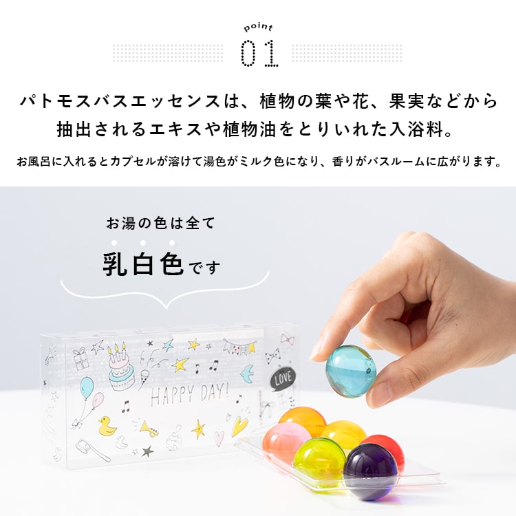 入浴剤 ギフト かわいい パトモス バスエッセンス プレゼント 女性 バスエッセンス おしゃれ アロマ 香り 保湿 リラックス 7種セット 内祝い 退職祝い 推し活 推しカラー 誕生日 メール便送料無料