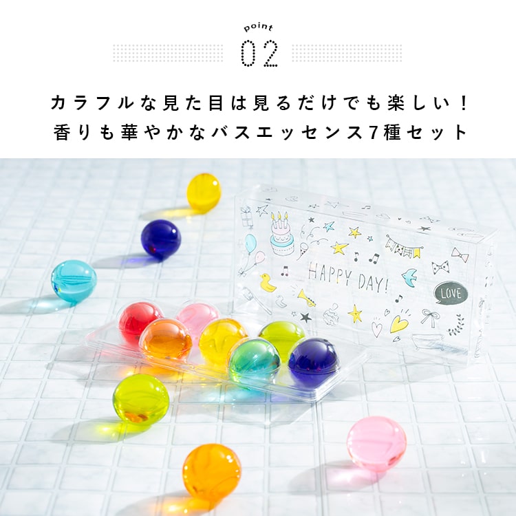 入浴剤 ギフト かわいい パトモス バスエッセンス プレゼント 女性 バスエッセンス おしゃれ アロマ 香り 保湿 リラックス 7種セット 内祝い 退職祝い 推し活 推しカラー 誕生日 メール便送料無料