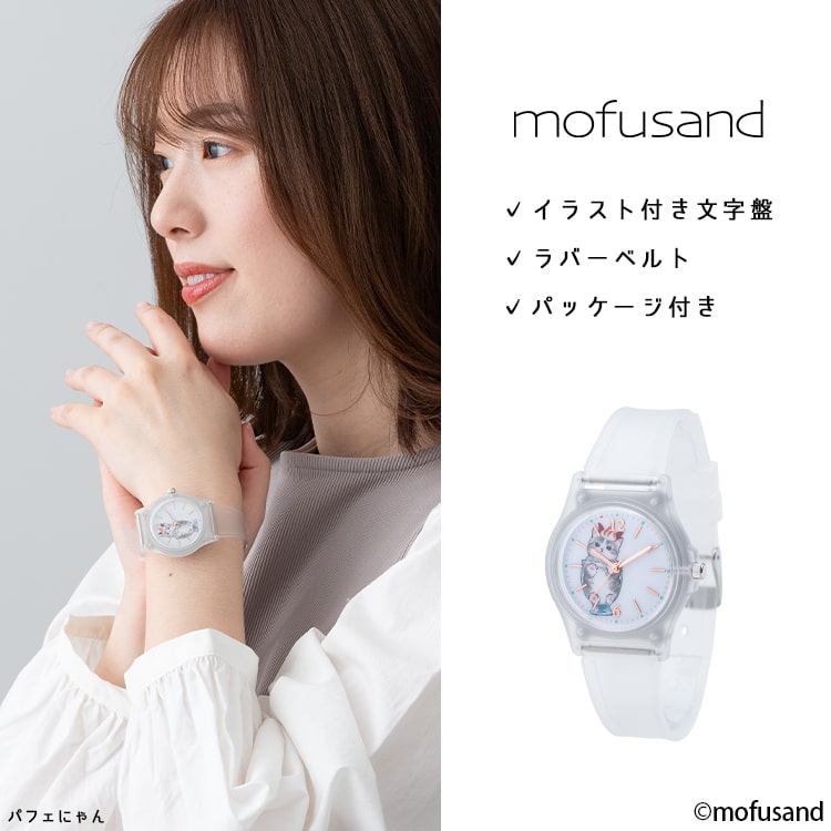 腕時計 レディース ブランド モフサンド mofusand かわいい ラバー