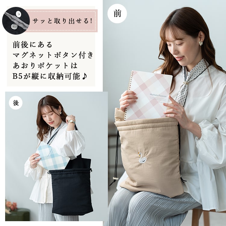 トートバッグ レディース ブランド モッテネ mottene 刺繍 巾着 スワン 白鳥 巾着 a4 縦 大容量 肩掛け 撥水 軽量 おしゃれ 大人 かわいい 刺繍 上品 きれいめ 隠しマチあり 2way しわナイロン 通勤 通学 仕事 学生 うちわが入る 推し活 プレゼント ギフト