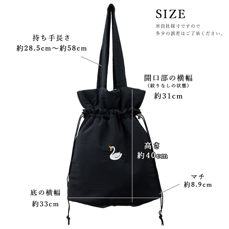 トートバッグ レディース ブランド モッテネ mottene 刺繍 巾着 スワン 白鳥 巾着 a4 縦 大容量 肩掛け 撥水 軽量 おしゃれ 大人 かわいい 刺繍 上品 きれいめ 隠しマチあり 2way しわナイロン 通勤 通学 仕事 学生 うちわが入る 推し活 プレゼント ギフト