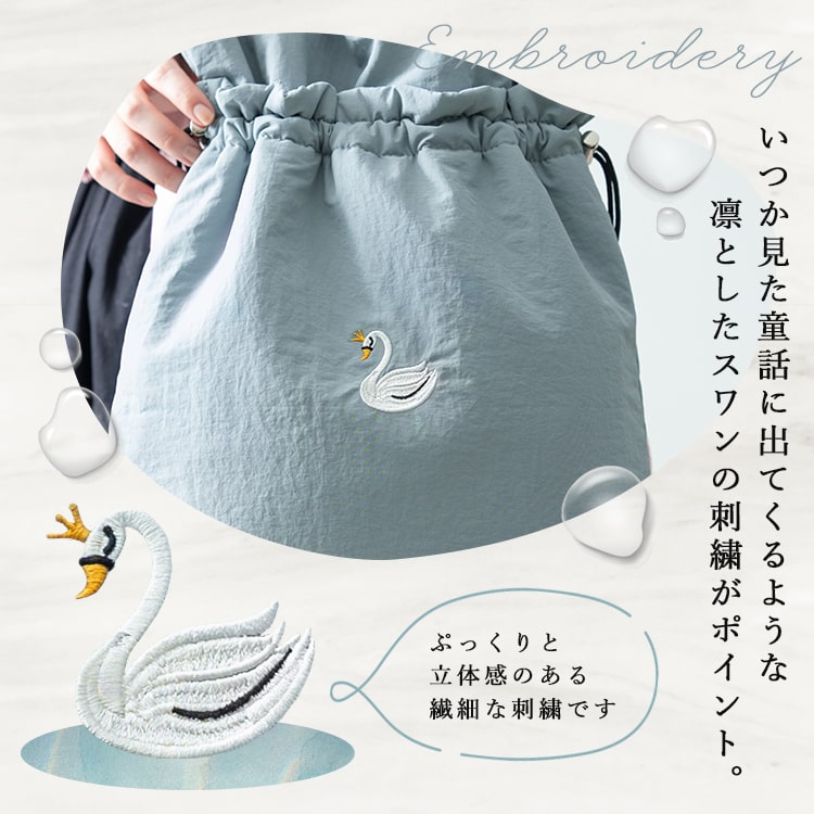 トートバッグ レディース ブランド モッテネ mottene 刺繍 巾着 スワン 白鳥 巾着 a4 縦 大容量 肩掛け 撥水 軽量 おしゃれ 大人 かわいい 刺繍 上品 きれいめ 隠しマチあり 2way しわナイロン 通勤 通学 仕事 学生 うちわが入る 推し活 プレゼント ギフト