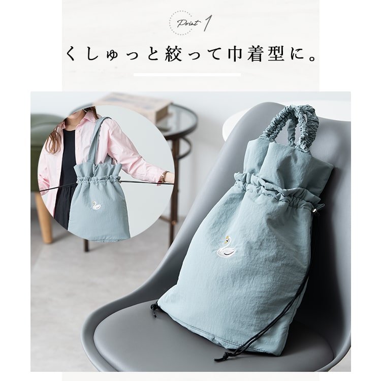 トートバッグ レディース ブランド モッテネ mottene 刺繍 巾着 スワン 白鳥 巾着 a4 縦 大容量 肩掛け 撥水 軽量 おしゃれ 大人 かわいい 刺繍 上品 きれいめ 隠しマチあり 2way しわナイロン 通勤 通学 仕事 学生 うちわが入る 推し活 プレゼント ギフト