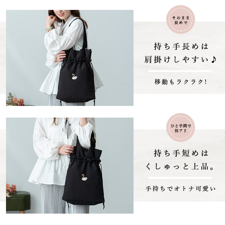 トートバッグ レディース ブランド モッテネ mottene 刺繍 巾着 スワン 白鳥 巾着 a4 縦 大容量 肩掛け 撥水 軽量 おしゃれ 大人 かわいい 刺繍 上品 きれいめ 隠しマチあり 2way しわナイロン 通勤 通学 仕事 学生 うちわが入る 推し活 プレゼント ギフト