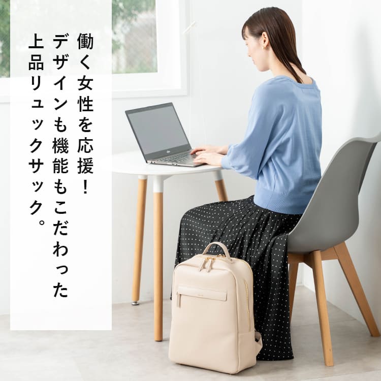 ビジネスリュック レディース ブランド アベケル パソコン リュック a4 14インチ PC 自立 大容量 通勤 きれいめ 大人 おしゃれ 背面ポケット 合皮 底鋲 キャリーオン 出張 旅行 AVECELLE