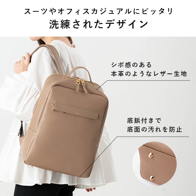 ビジネスリュック レディース ブランド アベケル パソコン リュック a4 14インチ PC 自立 大容量 通勤 きれいめ 大人 おしゃれ 背面ポケット 合皮 底鋲 キャリーオン 出張 旅行 AVECELLE