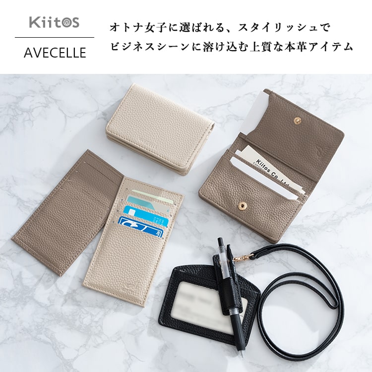 idカードホルダー レディース ブランド おしゃれ 本革 牛革 ブランド AVECELLE アベケル 軽量 上品 ぺホルダー付き ネームホルダー 横型 パスケース 社員証ケース 名札入れ 定期入れ ネックストラップ プレゼント ギフト