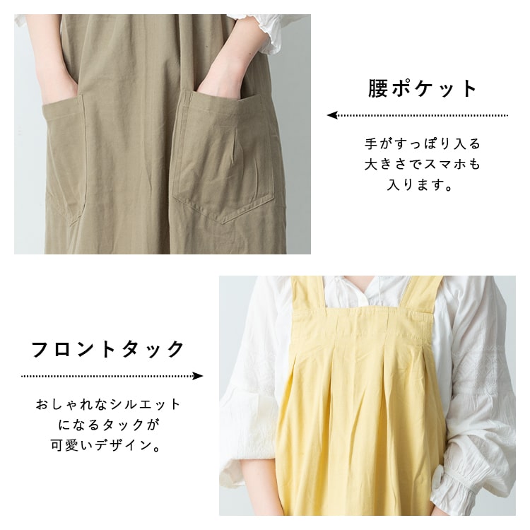 エプロン 保育士 おしゃれ かぶるだけ H型 美容師 黒 着脱簡単 調理実習 フェミニン 学生 かわいい 大人 北欧 無地 ナチュラル キッチン ピンク ポケット スマホ レディース プレゼント 母の日 ギフト