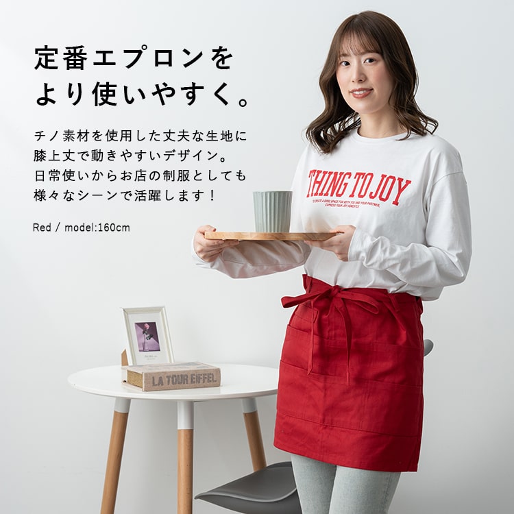 ギャルソン エプロン レディース 6ポケット 収納 ミニ丈 綿 ショート かぶるだけ ワークエプロン ナチュラル 無地 動きやすい おしゃれ かわいい コットン 丈夫 大人 ガーデニング DIY 家事 仕事 カフェ キッチン プレゼント ギフト