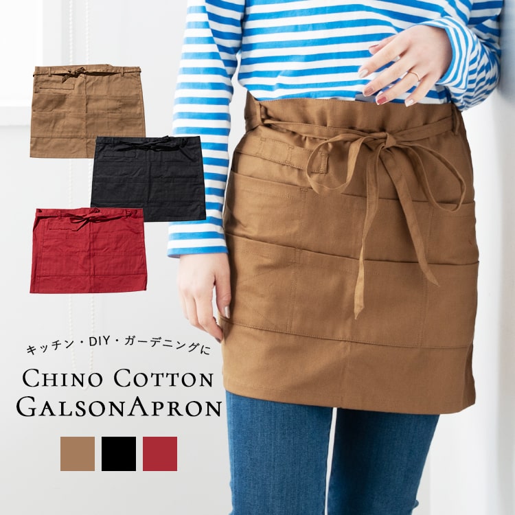 ギャルソン エプロン レディース 6ポケット 収納 ミニ丈 綿 ショート かぶるだけ ワークエプロン ナチュラル 無地 動きやすい おしゃれ かわいい コットン 丈夫 大人 ガーデニング DIY 家事 仕事 カフェ キッチン プレゼント ギフト