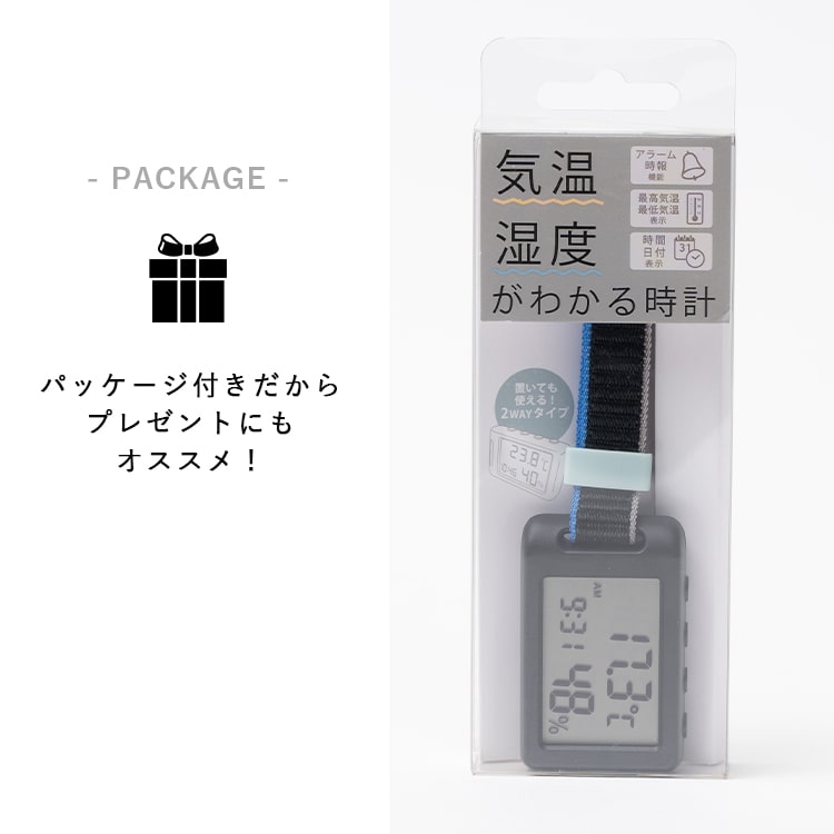 温湿度計 デジタル時計 おしゃれ 赤ちゃん 持ち運び 温度計 湿度計