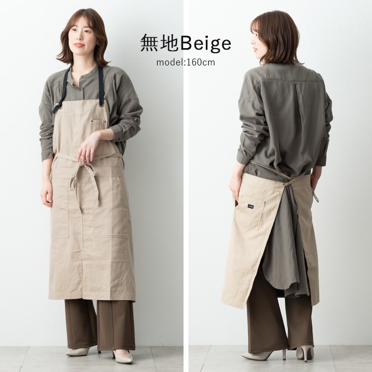 pockets apron 美容師用エプロン