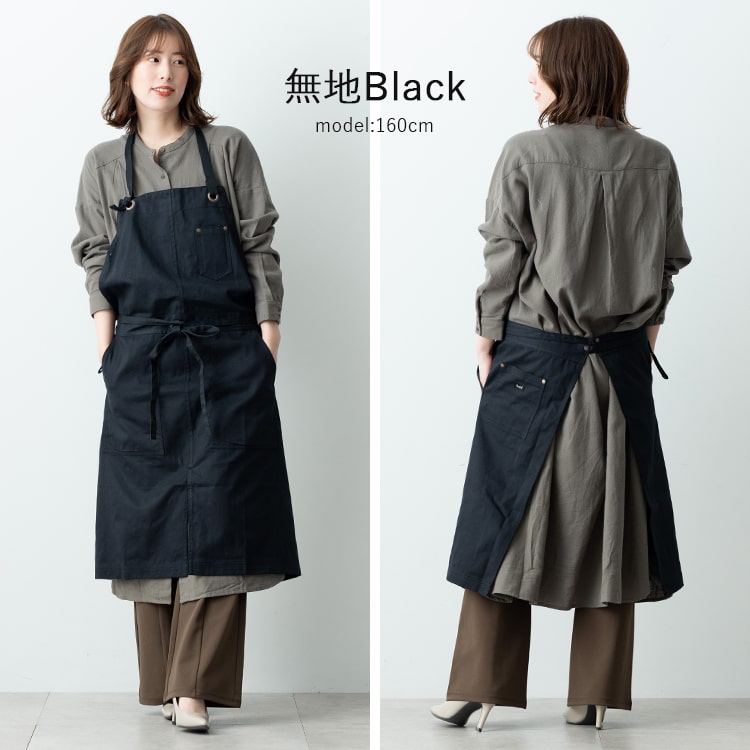 エプロン おしゃれ 保育士 美容師 着脱簡単 調理実習 男女兼用 レディース かわいい 男性用 黒 大人 かぶるだけ 北欧 無地 キッチン 学生 ポケット たくさん コットン キャンバス 布 プレゼント ギフト