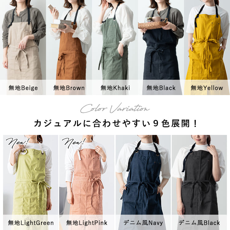 エプロン おしゃれ 保育士 美容師 着脱簡単 調理実習 男女兼用 レディース かわいい 男性用 黒 大人 かぶるだけ 北欧 無地 キッチン 学生 ポケット たくさん コットン キャンバス 布 プレゼント ギフト