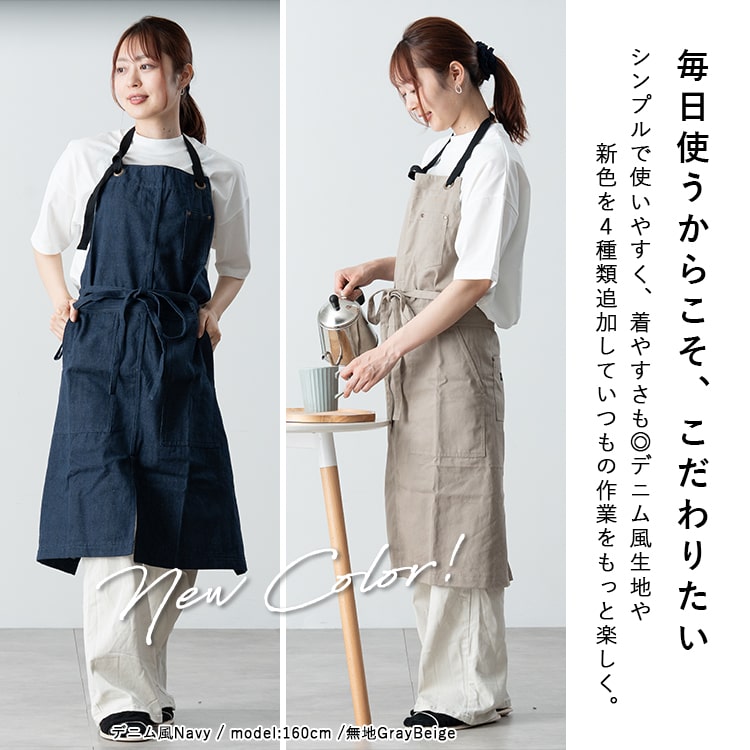 エプロン おしゃれ 保育士 美容師 着脱簡単 調理実習 男女兼用 レディース かわいい 男性用 黒 大人 かぶるだけ 北欧 無地 キッチン 学生 ポケット たくさん コットン キャンバス 布 プレゼント ギフト