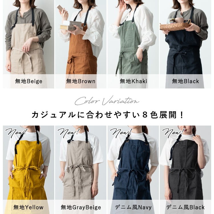 エプロン おしゃれ 保育士 美容師 着脱簡単 調理実習 男女兼用