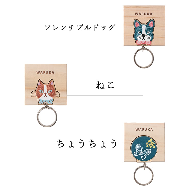キーフック 壁掛け キーホルダー ヒノキ 日本製 マグネット 動物