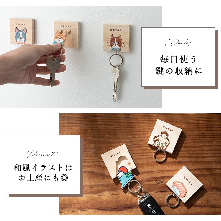 キーフック 壁掛け キーホルダー ヒノキ 日本製 マグネット 動物