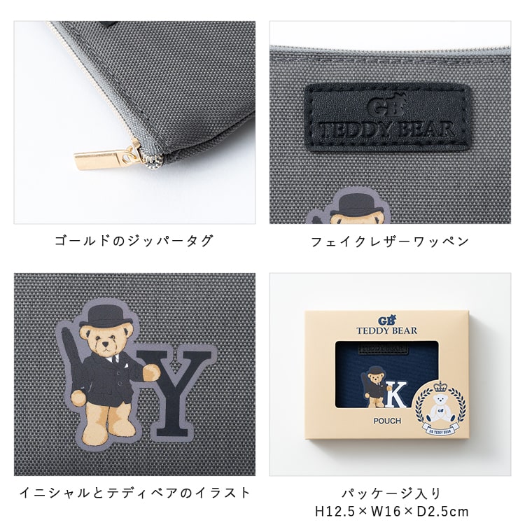 テディベアのお道具ポーチのキット 片山あゆ子コレクション