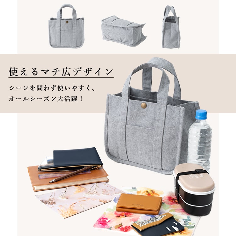 【リニューアル】トートバッグ レディース 小さめ 仕切り ミニトートバッグ ランチバッグ キャンバス 綿 サブバッグ 通勤 通学 自立 軽量 布 コットン ペットボトル マチ広 マチあり a5 かわいい おしゃれ 大人 リサイクル素材 無地 プレゼント ギフト