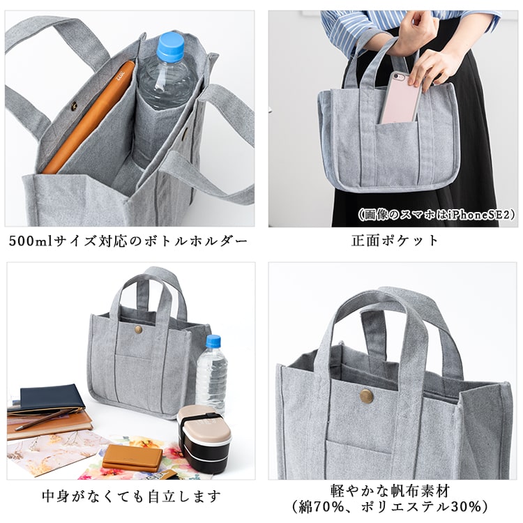 リニューアル】トートバッグ レディース 小さめ 仕切り ミニトート