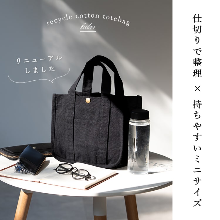 リニューアル】トートバッグ レディース 小さめ 仕切り ミニトート