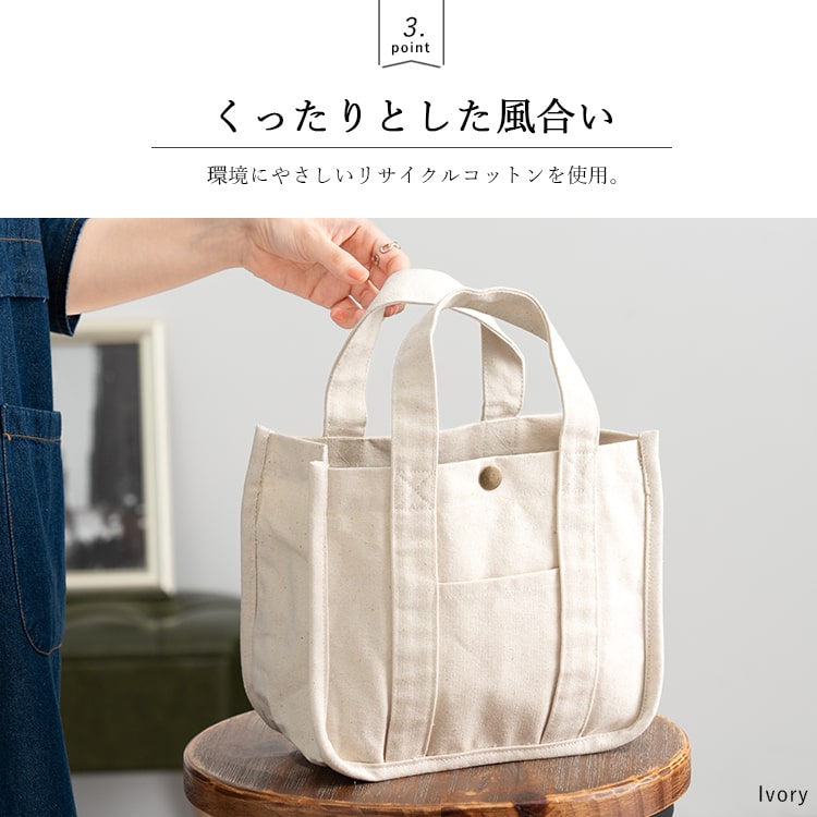 【リニューアル】トートバッグ レディース 小さめ 仕切り ミニトートバッグ ランチバッグ キャンバス 綿 サブバッグ 通勤 通学 自立 軽量 布 コットン ペットボトル マチ広 マチあり a5 かわいい おしゃれ 大人 リサイクル素材 無地 プレゼント ギフト