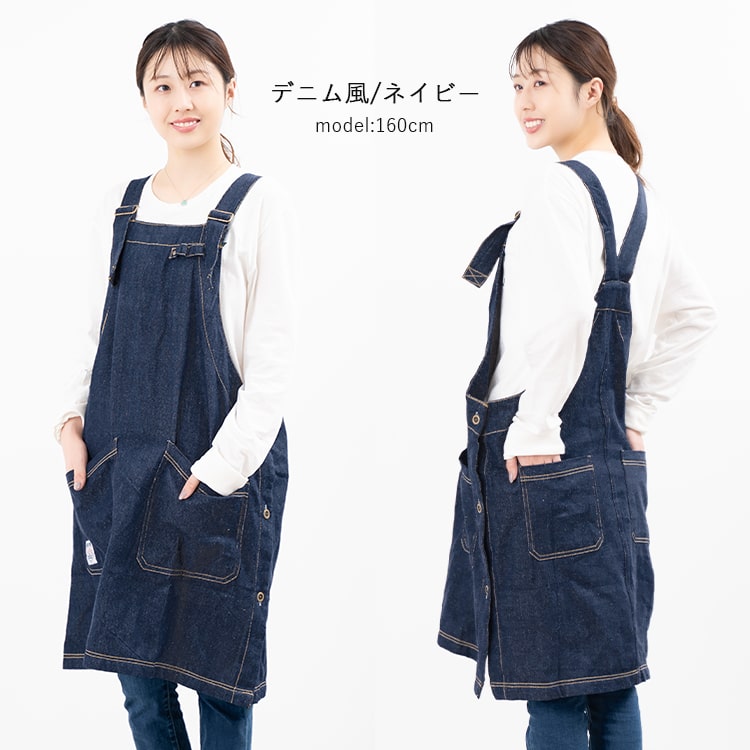 エプロン デニム風 かぶるだけ 保育士 名入れ対応 大人 おしゃれ 仕事 ワークエプロン かわいい 綿 メンズ レディース シンプル 男女兼用 無地 バイカラー ストライプ プレゼント 母の日 ギフト