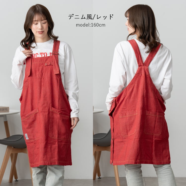 エプロン デニム風 かぶるだけ 保育士 名入れ対応 大人 おしゃれ 仕事