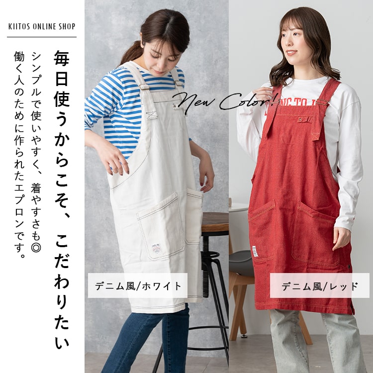 エプロン デニム風 かぶるだけ 保育士 名入れ対応 大人 おしゃれ 仕事