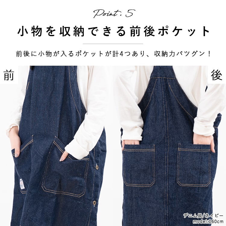 エプロン デニム風 かぶるだけ 保育士 名入れ対応 大人 おしゃれ 仕事 ワークエプロン かわいい 綿 メンズ レディース シンプル 男女兼用 無地 バイカラー ストライプ プレゼント 母の日 ギフト