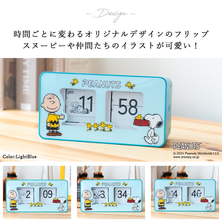 置き時計 スヌーピー パタパタクロック フリップ時計 パタパタ時計