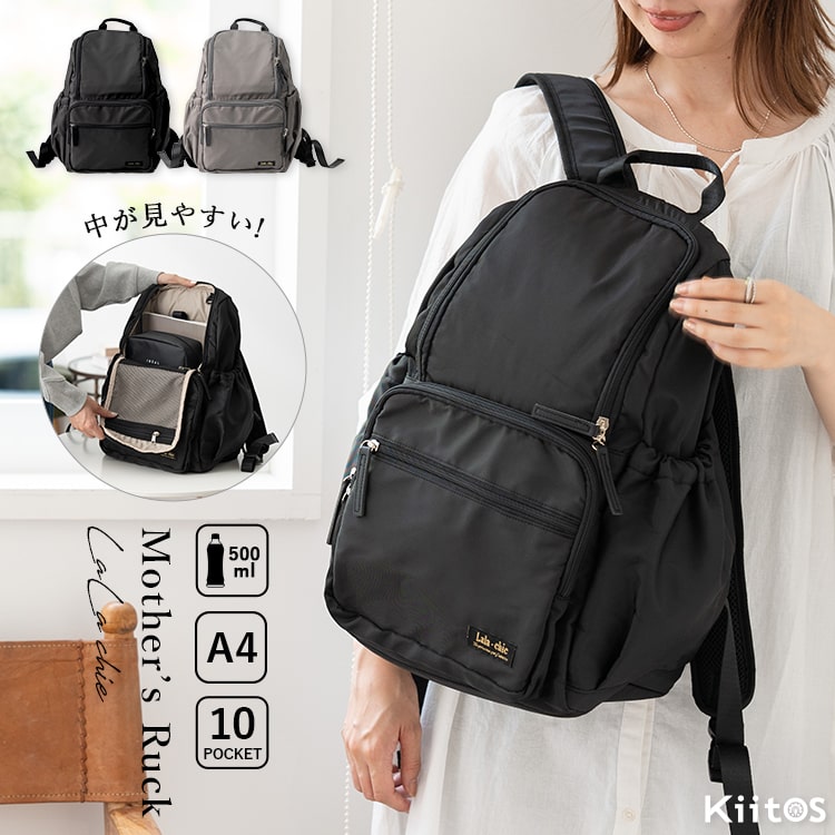 マザーズバッグ リュック 大容量 a4 マザーズリュック 自立 軽量 かわいい おしゃれ 大きめ 背面ポケット 背面ファスナー リュックサック ママバッグ 出産 通勤 通院 育児 多機能 プレゼント クリスマス ギフト