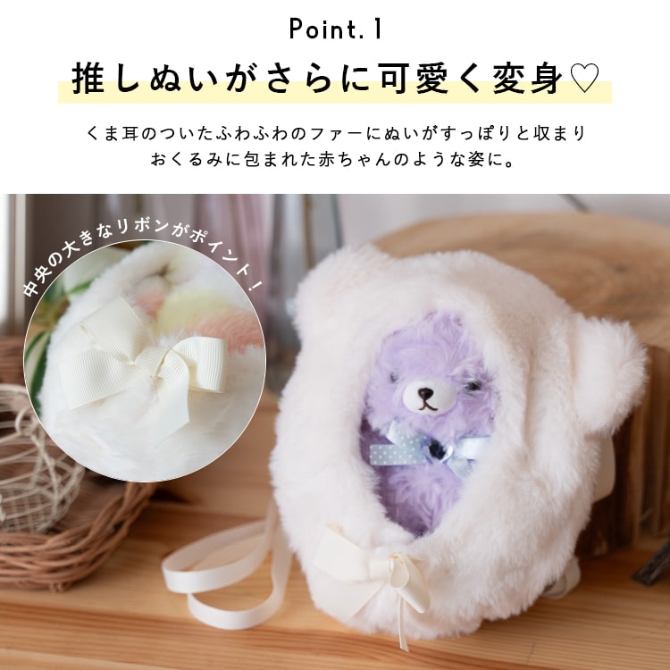 2025-25 秋冬新作  ハイブランドの ぬいぐるみポーチ おくるみ 15cm 13cm ショルダー 2way 斜め掛け アイドル
