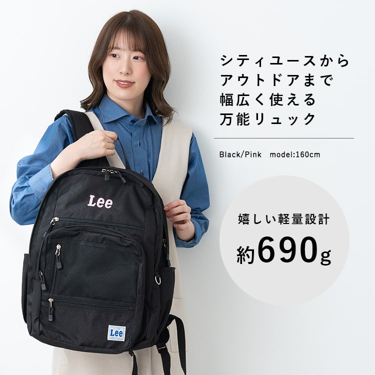 リュック 大容量 ブランド Lee リー レディース メンズ 13ポケット 通学 学生 通勤 a4 撥水 軽量 pc 15インチ ビジネス 中学生 高校生 大学生 アウトドア おしゃれ かわいい 黒 シンプル チェストベルト 旅行 プレゼント ギフト