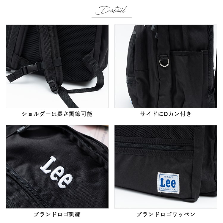 リュック 大容量 ブランド Lee リー レディース メンズ 13ポケット 通学 学生 通勤 a4 撥水 軽量 pc 15インチ ビジネス 中学生 高校生 大学生 アウトドア おしゃれ かわいい 黒 シンプル チェストベルト 旅行 プレゼント ギフト