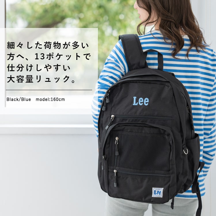 リュック 大容量 ブランド Lee リー レディース メンズ 13ポケット 通学 学生 通勤 a4 撥水 軽量 pc 15インチ ビジネス 中学生 高校生 大学生 アウトドア おしゃれ かわいい 黒 シンプル チェストベルト 旅行 プレゼント ギフト