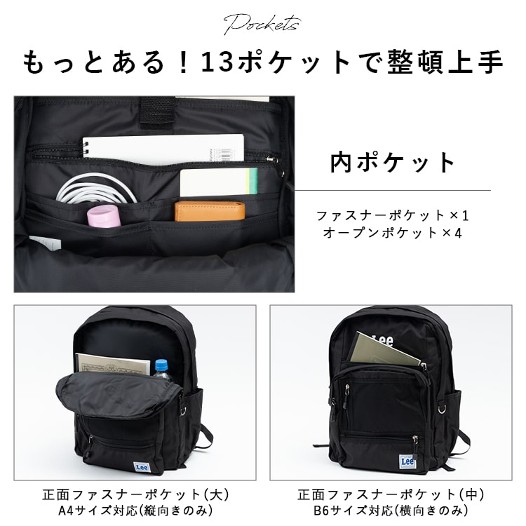リュック 大容量 ブランド Lee リー レディース メンズ 13ポケット 通学 学生 通勤 a4 撥水 軽量 pc 15インチ ビジネス 中学生 高校生 大学生 アウトドア おしゃれ かわいい 黒 シンプル チェストベルト 旅行 プレゼント ギフト