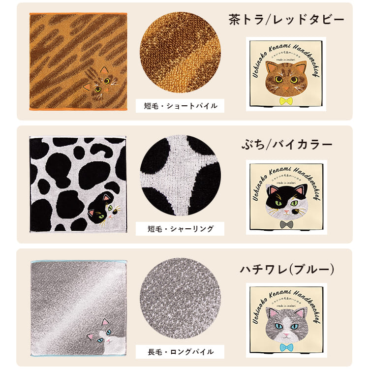 今治タオル ハンカチ 猫 レディース タオルハンカチ プチギフト 退職