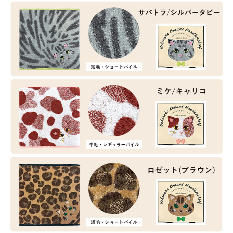 今治タオル ハンカチ 猫 レディース タオルハンカチ プチギフト 退職