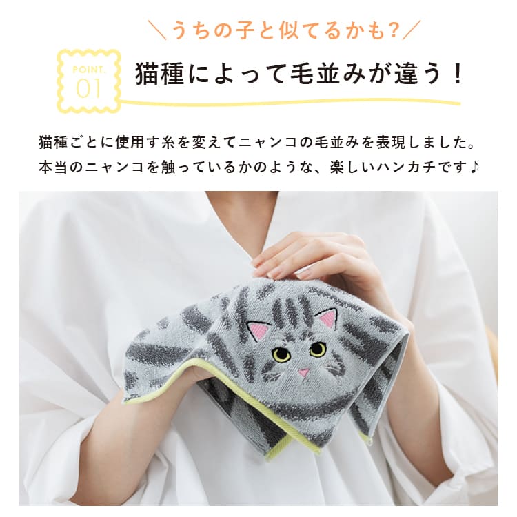 今治タオル ハンカチ 猫 レディース タオルハンカチ プチギフト 退職