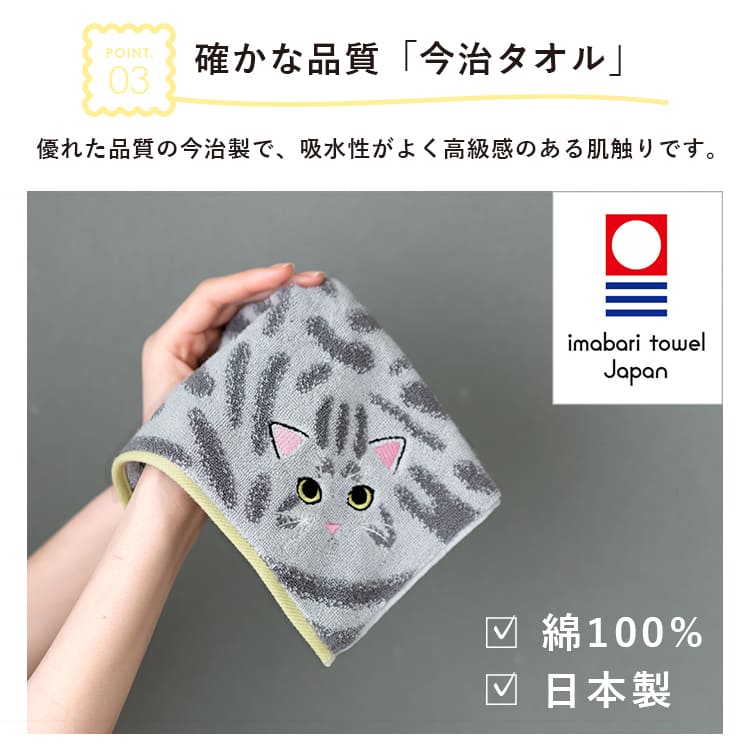 今治タオル ハンカチ 猫 レディース タオルハンカチ プチギフト 退職